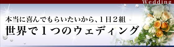 ウェディングブーケ